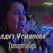 Дунёда Мен Учун Мен Учун Бир Сену Бир Худо