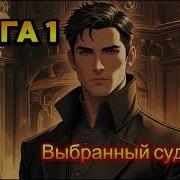 Андрей Боярский Неудержимый