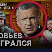 Владимир Соловьев Прямой Эфир