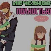 Undertale Комиксы