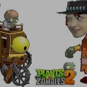 Plants Vs Zombies 2 Растения Против Зомби 2 Зомбосс Дикий Запад