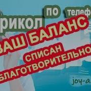 Дорогой Я Беременна Голосовой Прикол По Телефону