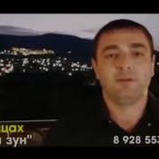 Гр Гапцах Рази Я Зун