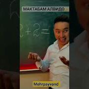 Даврахои Мактаби