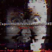 Creepyvideo0 Скримеры Телекомпании Bид 10