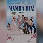 Диалог Из Фильма Мамма Миа
