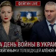 Фейгин Марк Последнее