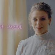 Анна И Штольман Клипы