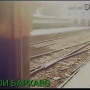 Кучои Мехрабонам Бехтарин Суруди Эрони