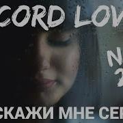 Песня Сердце Подскажи Мне Сердце