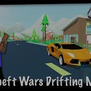 Песня Под Дрифт Из Dude Thert Wars