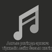 Руслан Мамытов Жаса Казагым Караоке