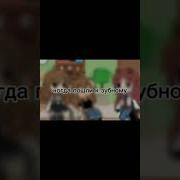 Когда Пошли К Зубному