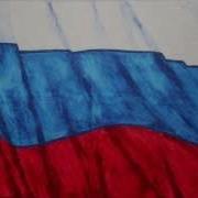 Отвага И Честь Песня О Российский Полиции