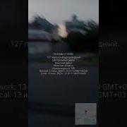 Ужасный Запах Лукойл