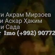 Шеърхо Бахшида Ба Чашни Сада