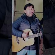 Бир Кун Келиб Бой Болиб Кетсам