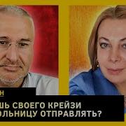 Фейгин Счетчик Погибших Россиян Продолжает Мотаться