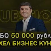 Чихел Пулдор Шавем Дар Як Руз