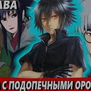 25 Новый Символ Учих Миссия По Захвату Треххвостого Альтернативный Сюжет