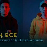 Себепсіз Күлуді Үйреттің Бояусыз Сүюді Үйреттің Скачать