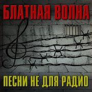 Мишки На Севере Лучшие Песни Таганка