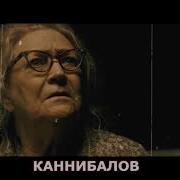 Песня Клип Про Кожаное Личо