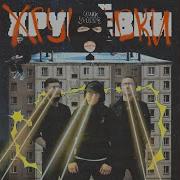 План Обман Цинк Уродов