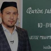 Qur On Saboqlari 10 Muhammad Umar Mo Un Surasi
