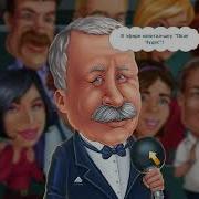 Прохождение Игры Поле Чудес