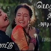 Methuva Thanthi Video Song Thalattu Tamil Movie Arvind Swamy Sukanya