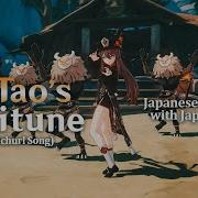 Hu Tao Hilichurl Song Japanese