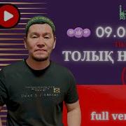 Кабылбек Алипбайулы 2023
