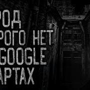 Самые Страшные Истории