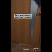 Я Пью Твое Пиво Меме