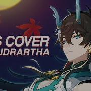 Dan Heng Samudrartha Rus Cover