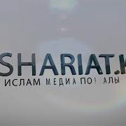 Аалымдарды Ыйлаткан Суроо