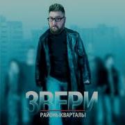 Районы Кварталы Ai Cover