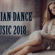Клубная Музыка 2018 Русские Песни Популярная Музыка 2018 Русская Музыка 2018 Клубняк