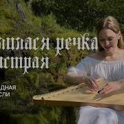Русская Фольклорная Музыка