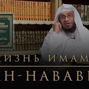 Имом Нававий