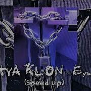 Бунтарка Песня Speed Up