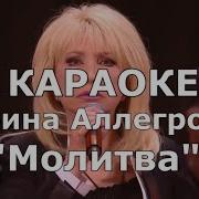 Караоке К Песне Возвращайтесь Ребята Домой