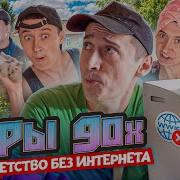 Детство Без Мата