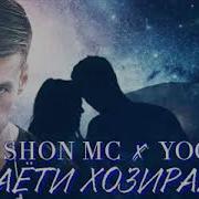 Хаёти Хозирамон