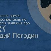 Книжка Про Гришку Слушать