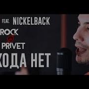 Припев Ключ Поверни И Полетели