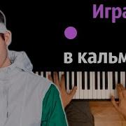 Ryze Песня Игра В Кальмара
