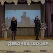 Песня Шофер Детская