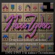 Never Released Operating Systems 253